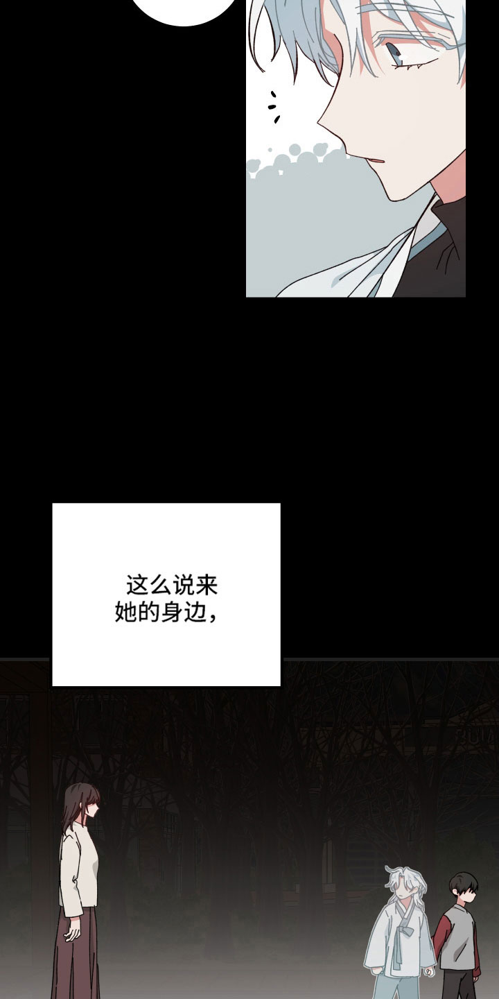 守护神电视剧漫画,第40话2图
