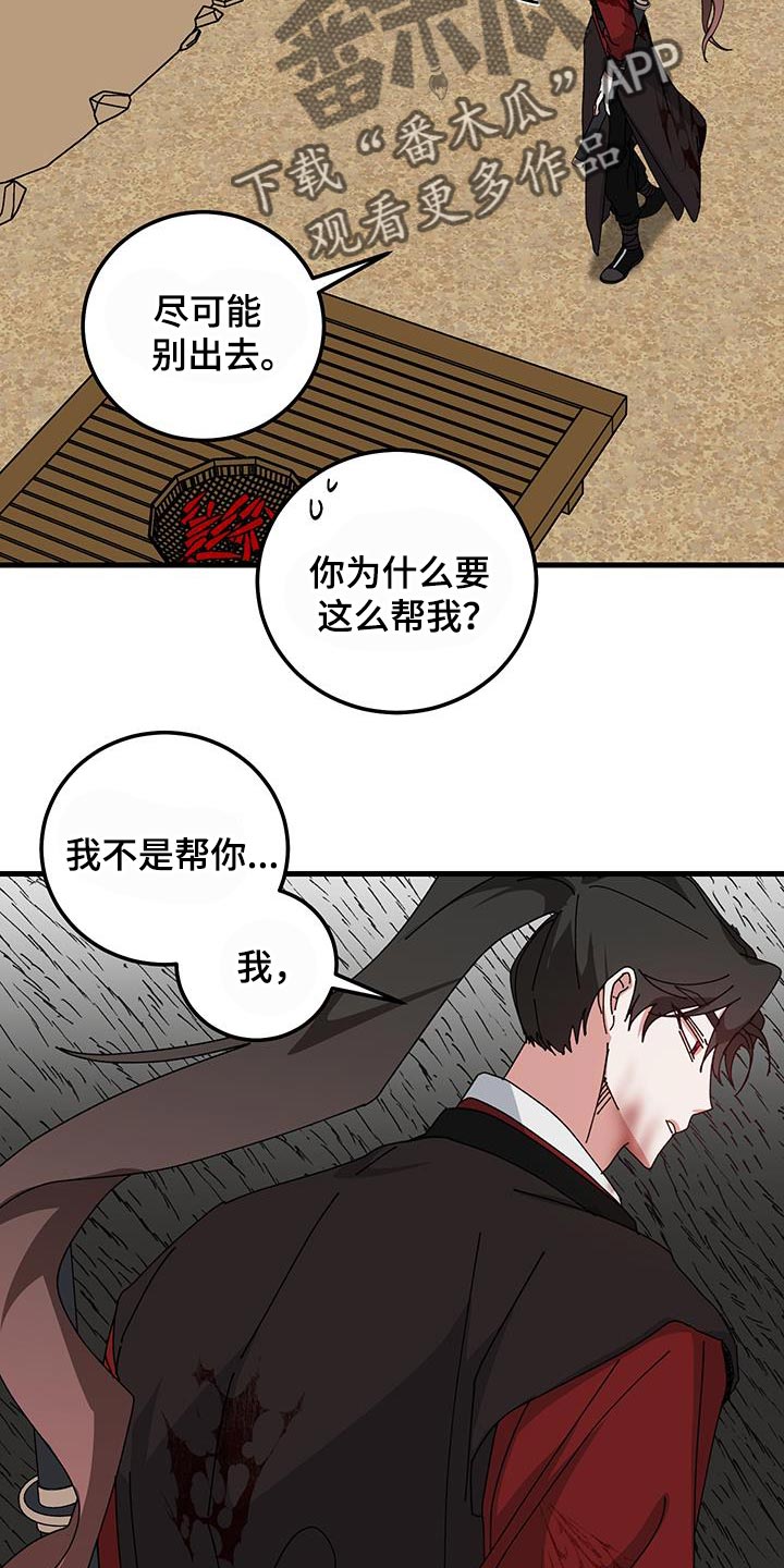 守护神在古代叫什么漫画,第127话1图