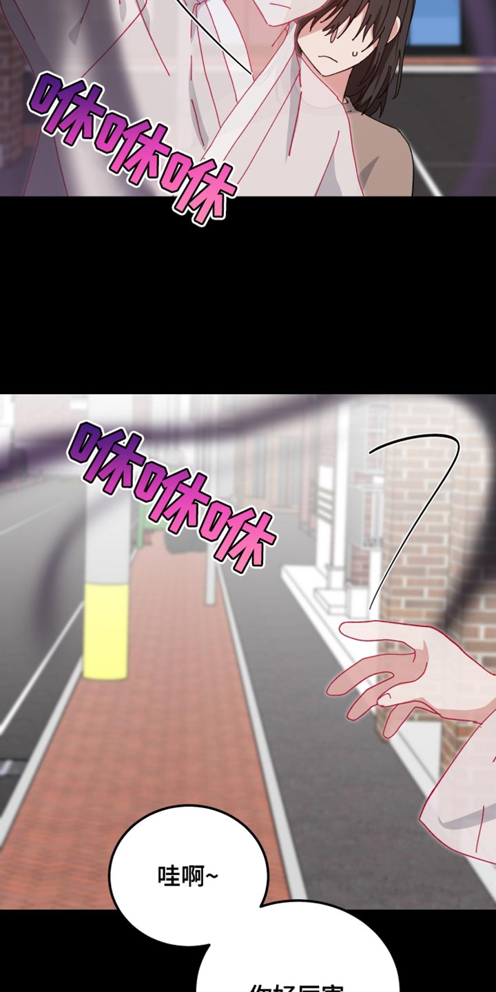 守护神在身边漫画,第103话1图