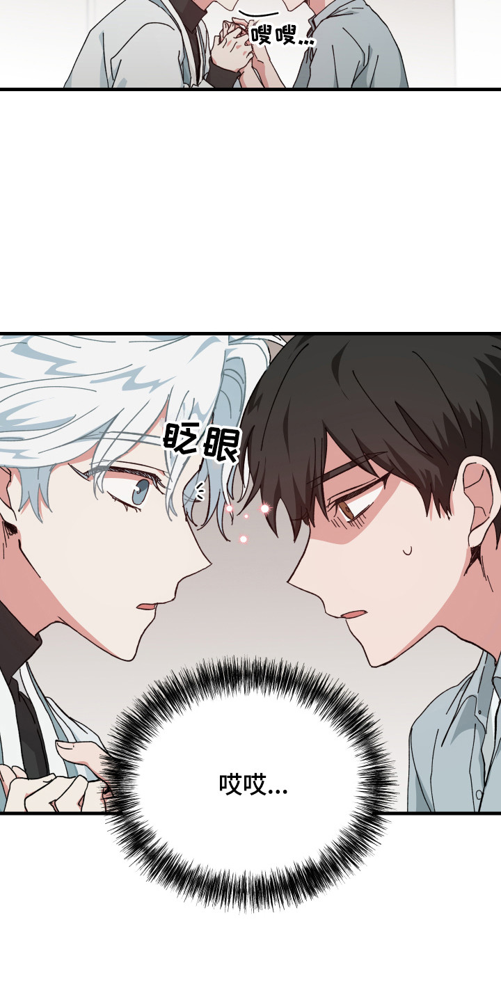 守护神电视剧漫画,第20话2图