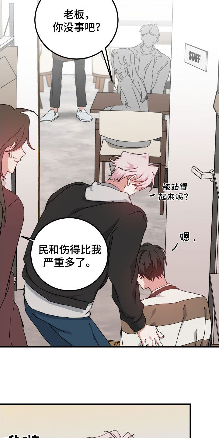 守护神在古代叫什么漫画,第83话1图