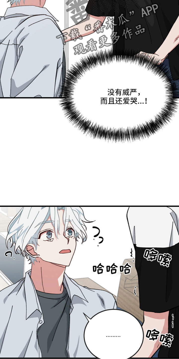 守护神电视剧漫画,第54话1图