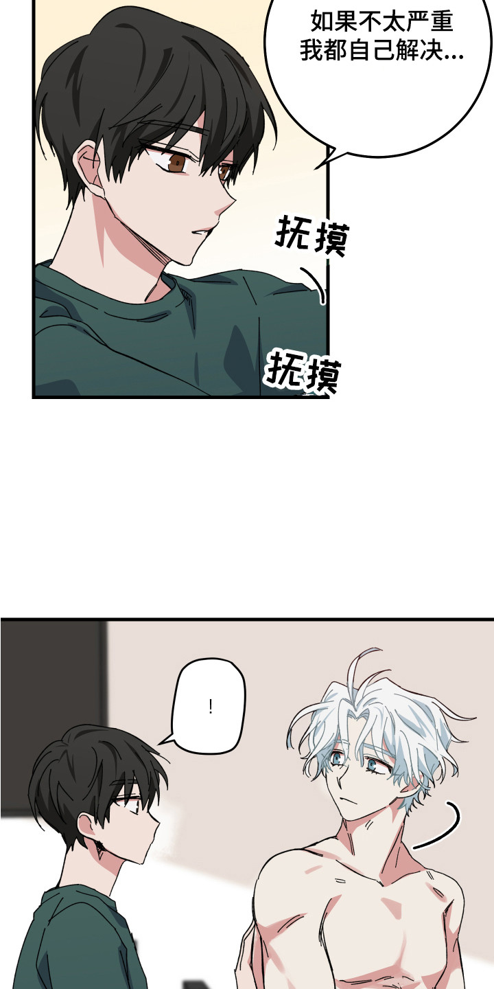 守护神在古代叫什么漫画,第9话2图
