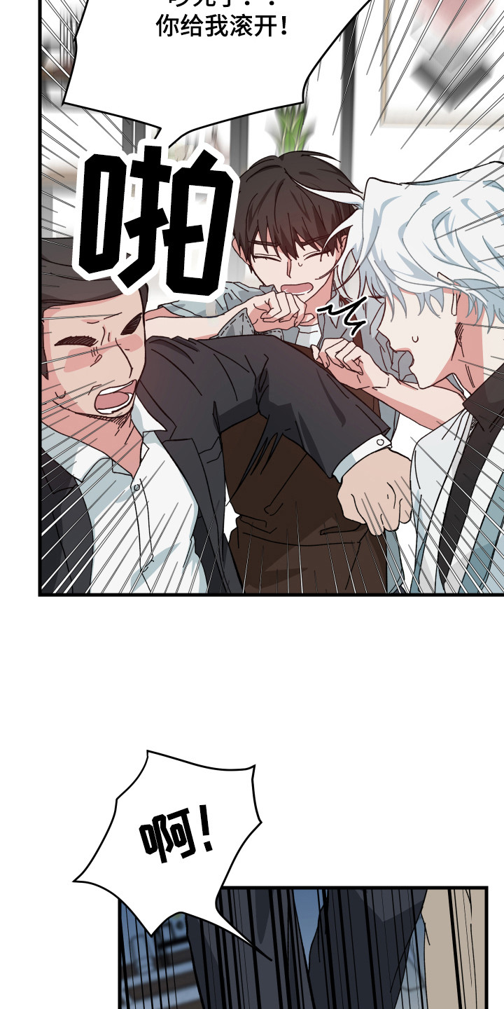 守护神在古代叫什么漫画,第16话2图