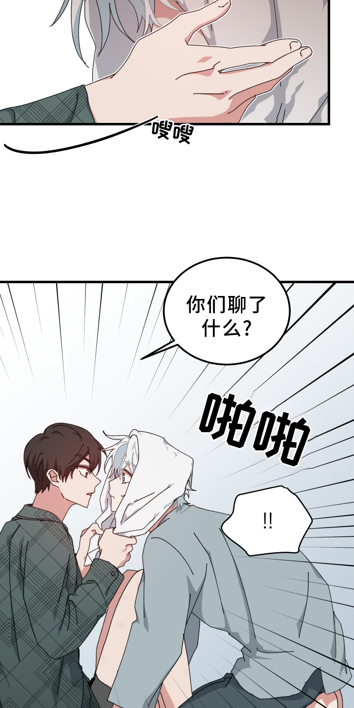 守护神在古代叫什么漫画,第85话1图