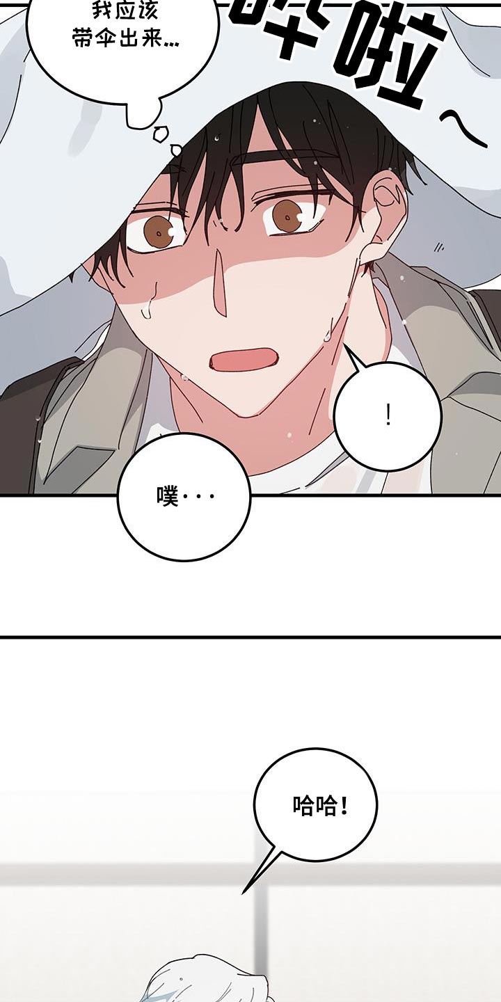 守护神在古代叫什么漫画,第133话1图