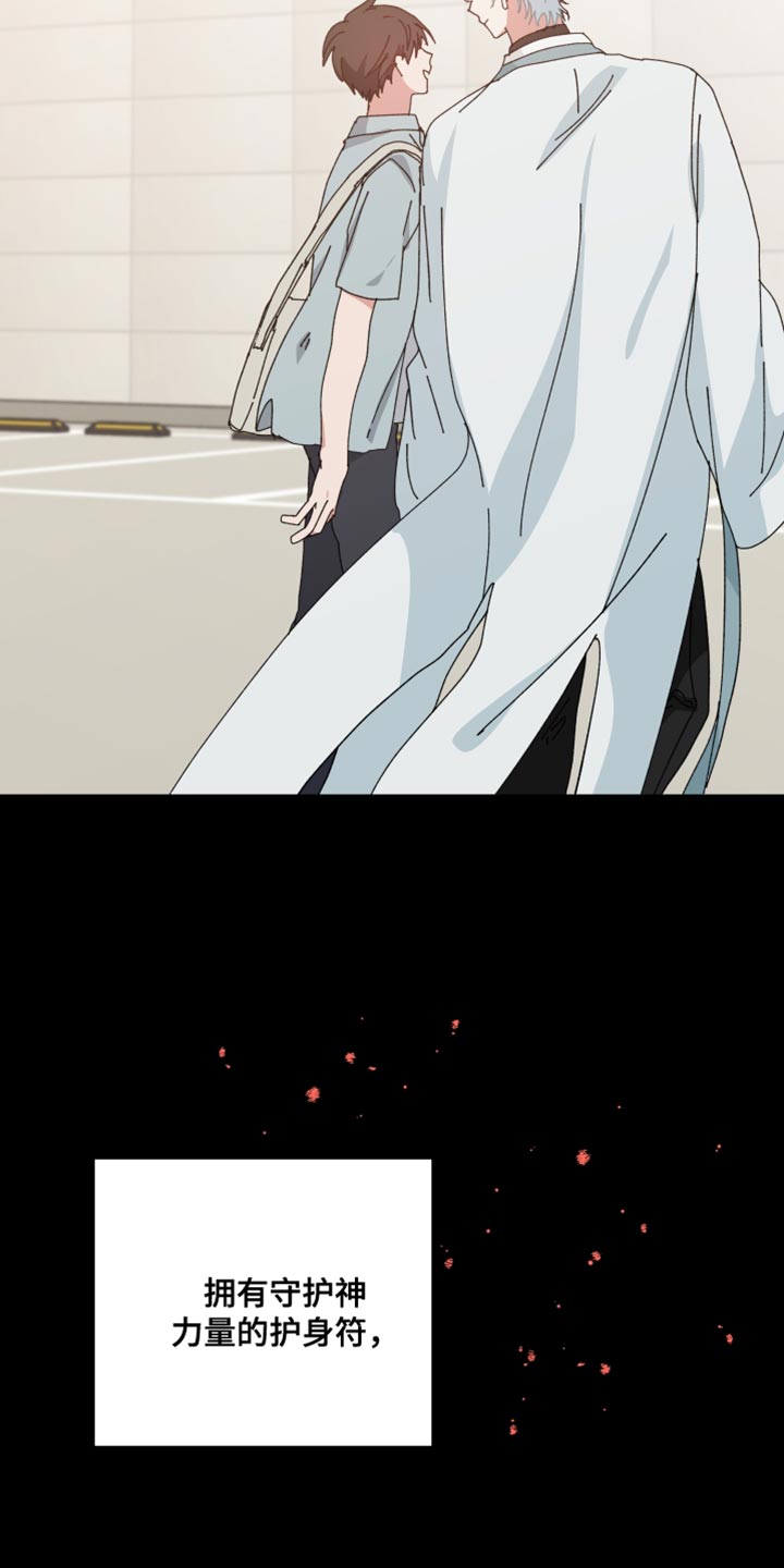 守护神在古代叫什么漫画,第108话2图