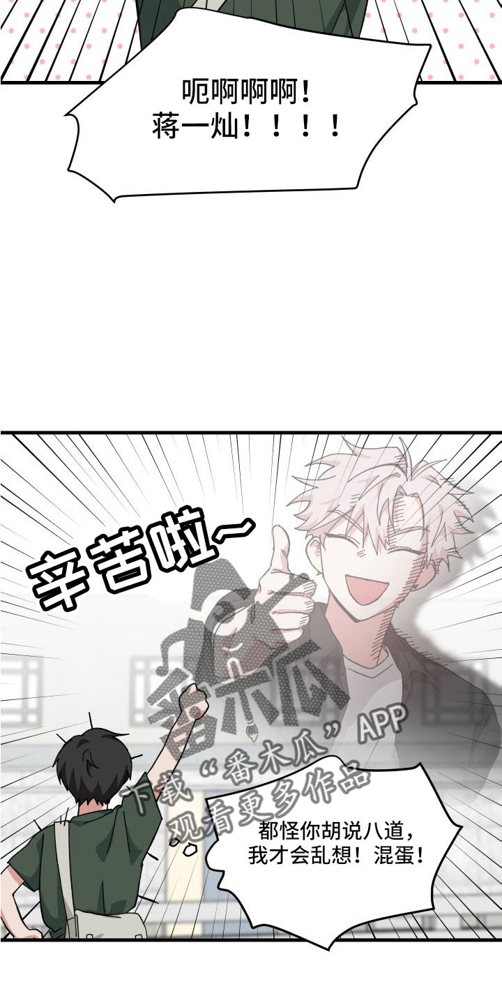 守护神域送1000首充漫画,第42话2图