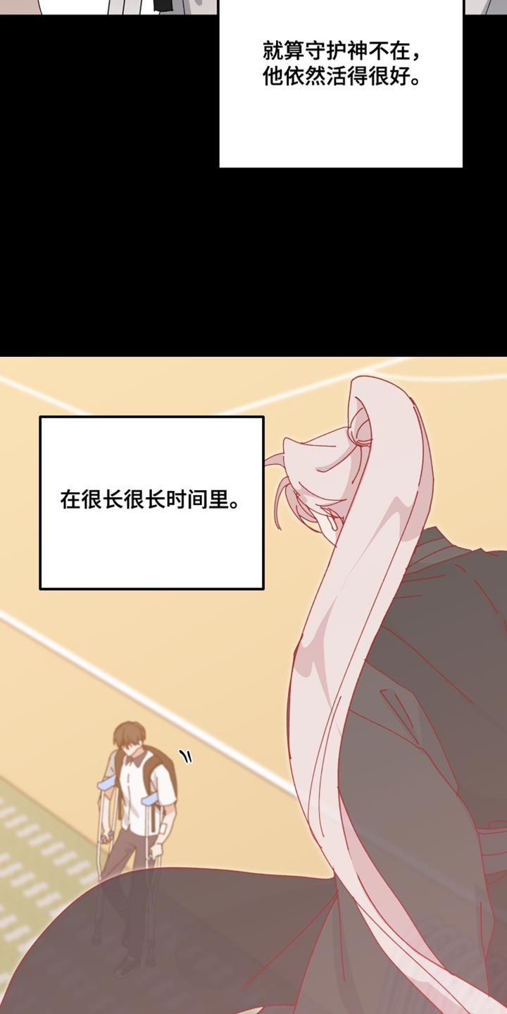 守护神电视剧漫画,第107话1图