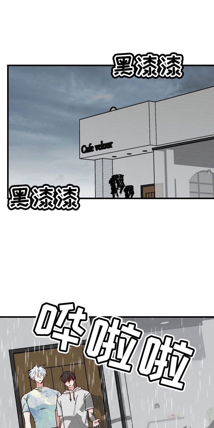 守护神在古代叫什么漫画,第32话2图