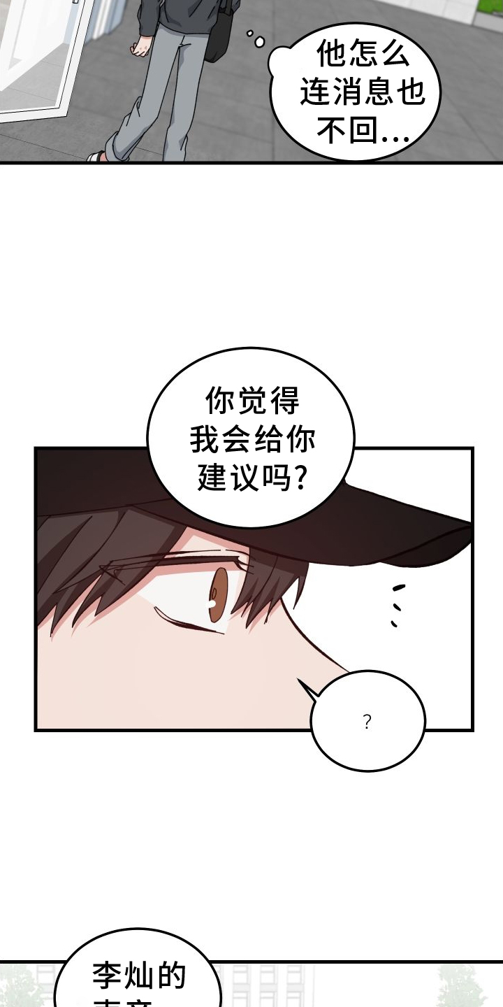 守护神在古代叫什么漫画,第77话1图