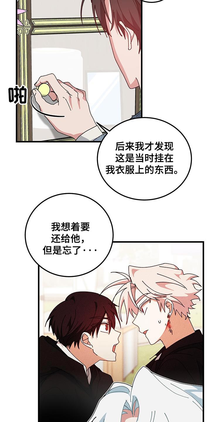 守护神电视剧漫画,第137话1图