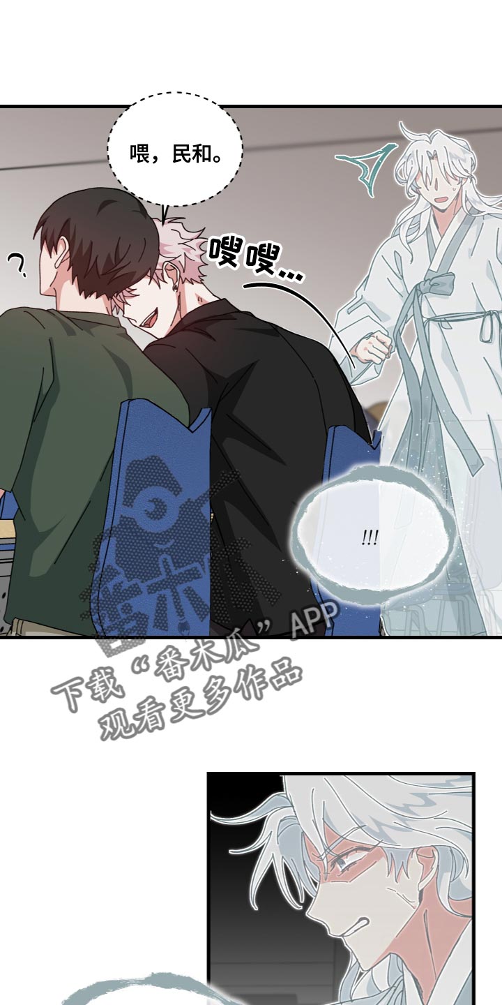 守护神在古代叫什么漫画,第35话2图