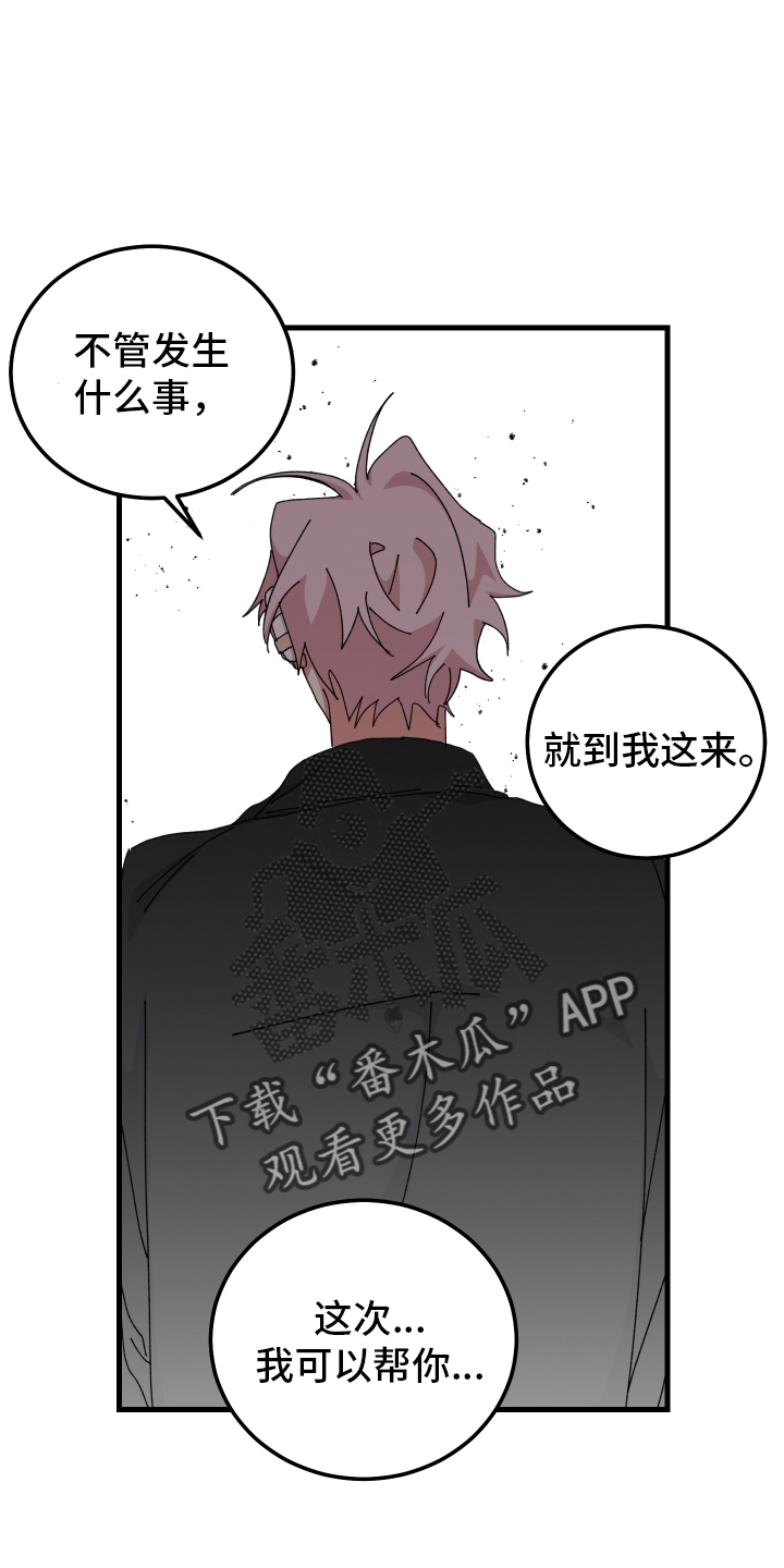 守护神在古代叫什么漫画,第97话2图