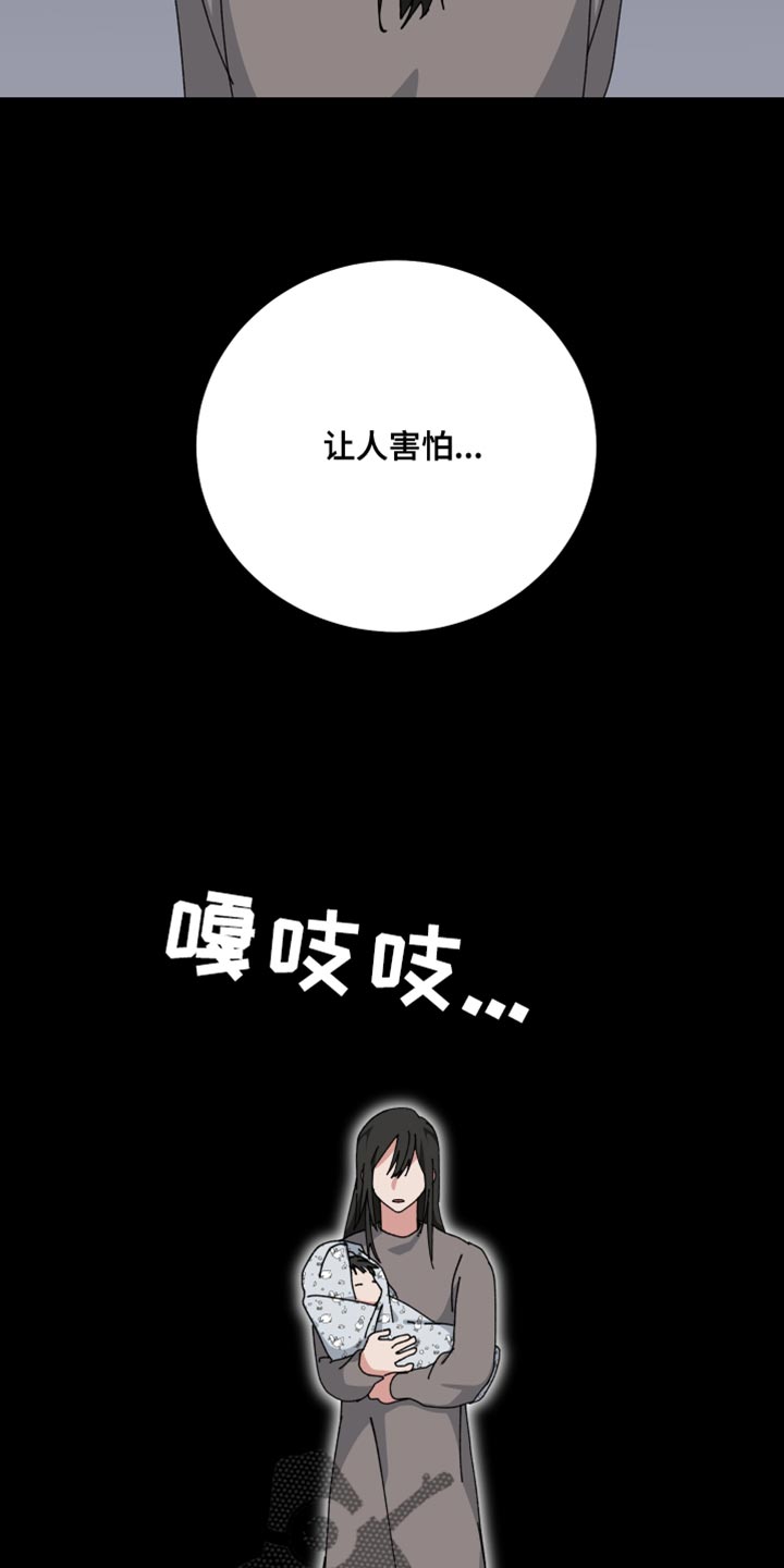 守护神电视剧漫画,第105话1图