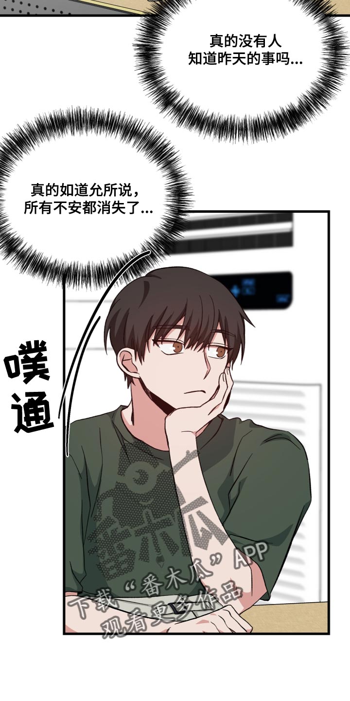 守护神在古代叫什么漫画,第34话2图