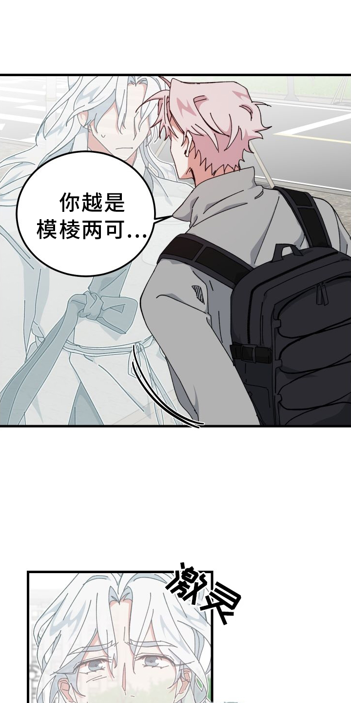 守护神电视剧漫画,第76章：挑明1图