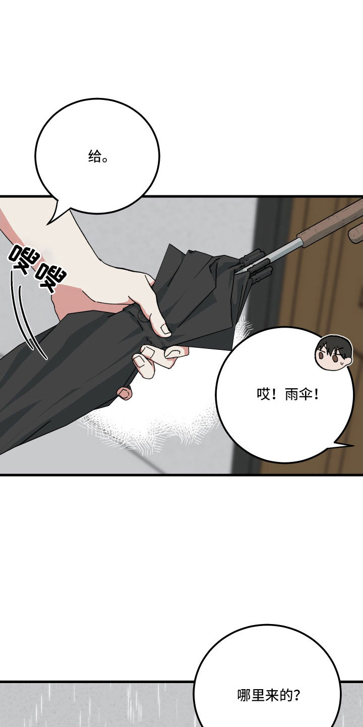 守护神电视剧漫画,第32话2图