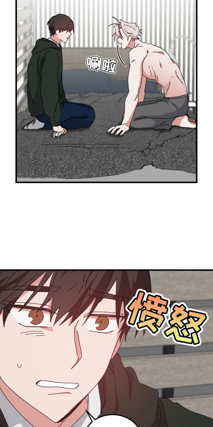 守护神在古代叫什么漫画,第109话1图
