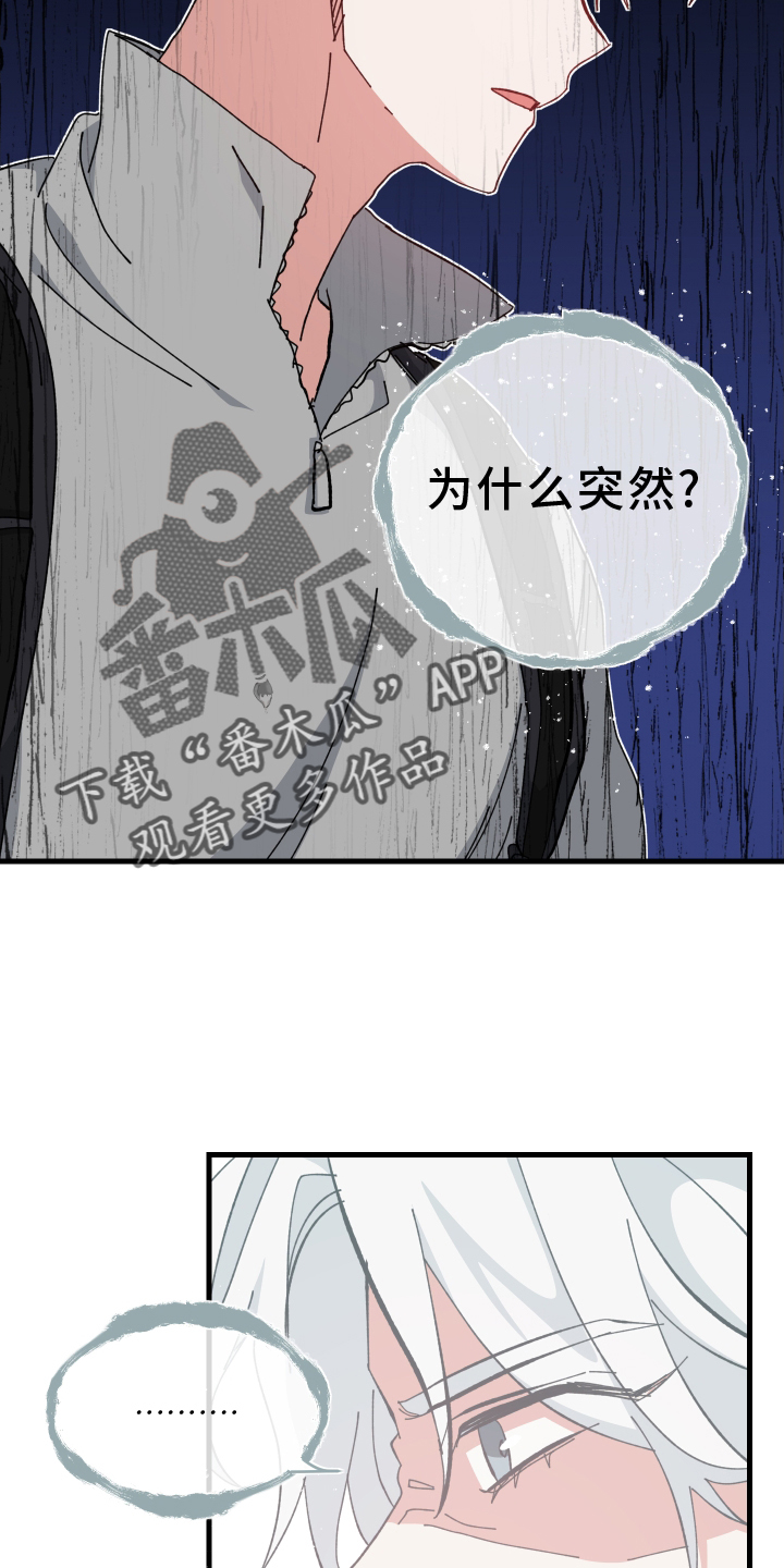 守护神在古代叫什么漫画,第75章：经验2图