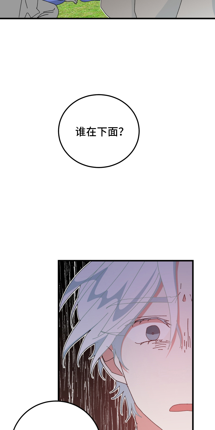 守护神在古代叫什么漫画,第96话1图