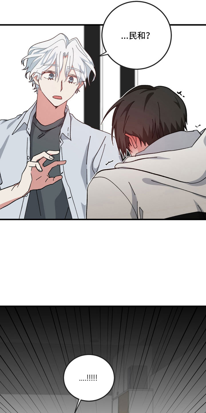 守护神在古代叫什么漫画,第55话2图