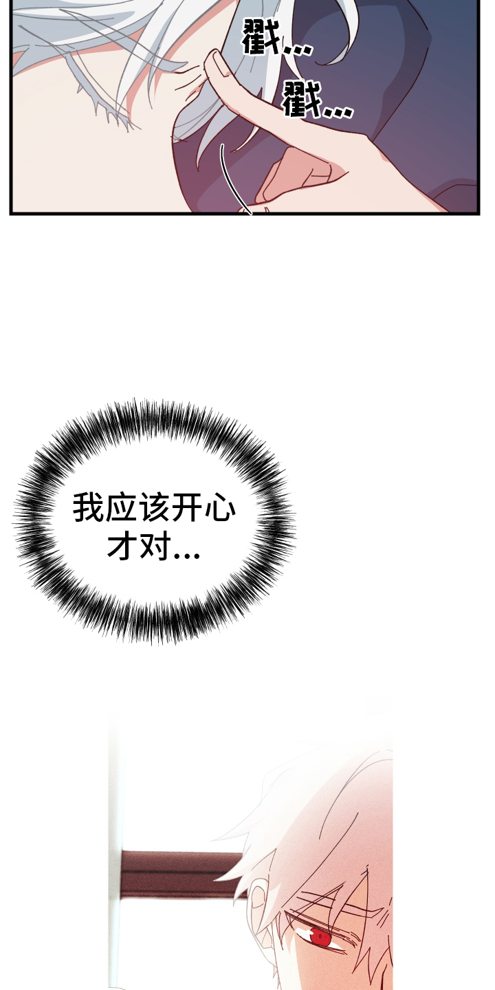 守护神在古代叫什么漫画,第71话1图