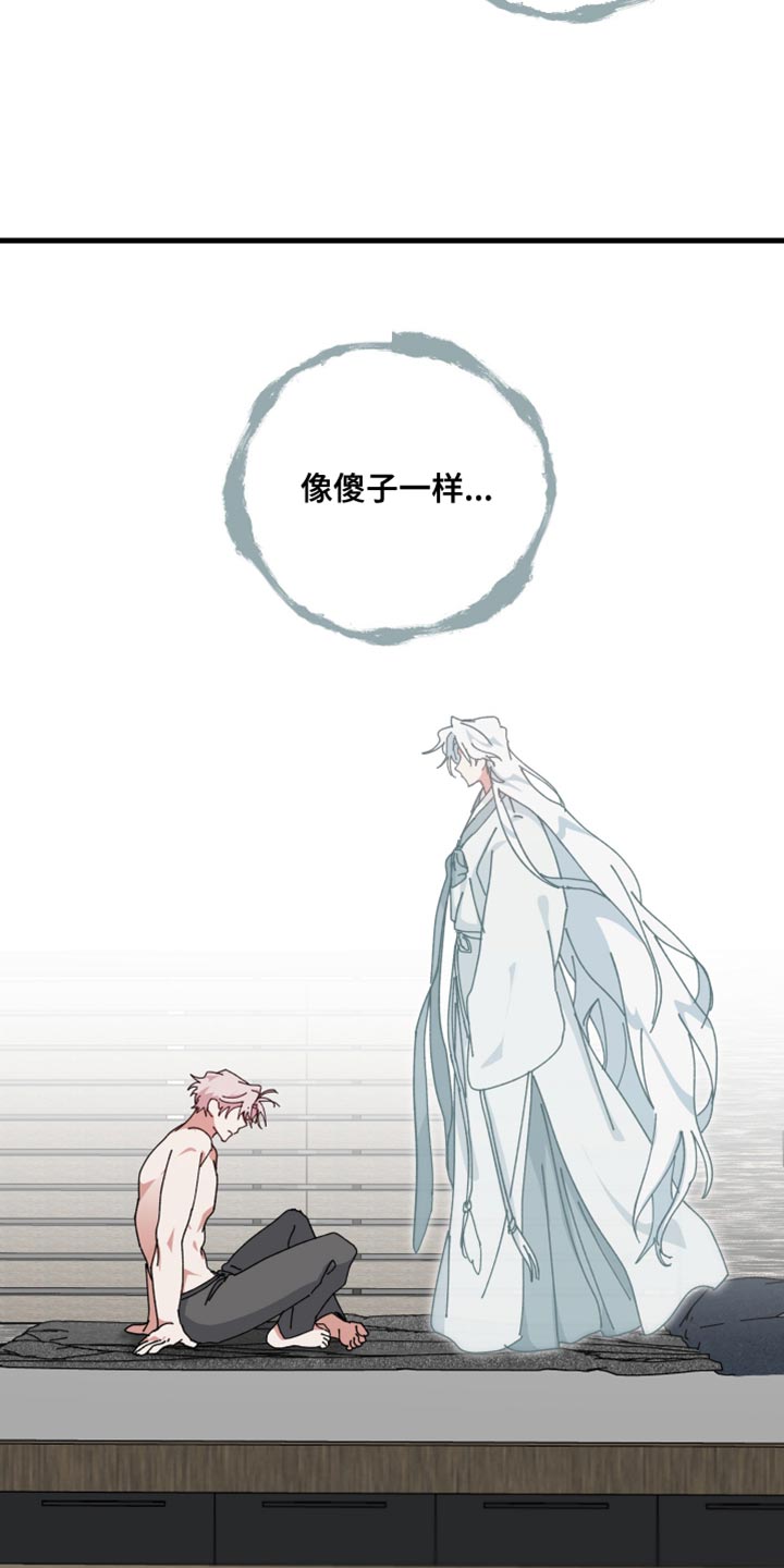 守护神在古代叫什么漫画,第110话1图