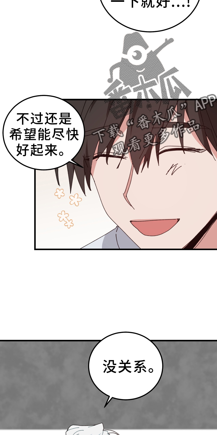 守护神在古代叫什么漫画,第90话2图