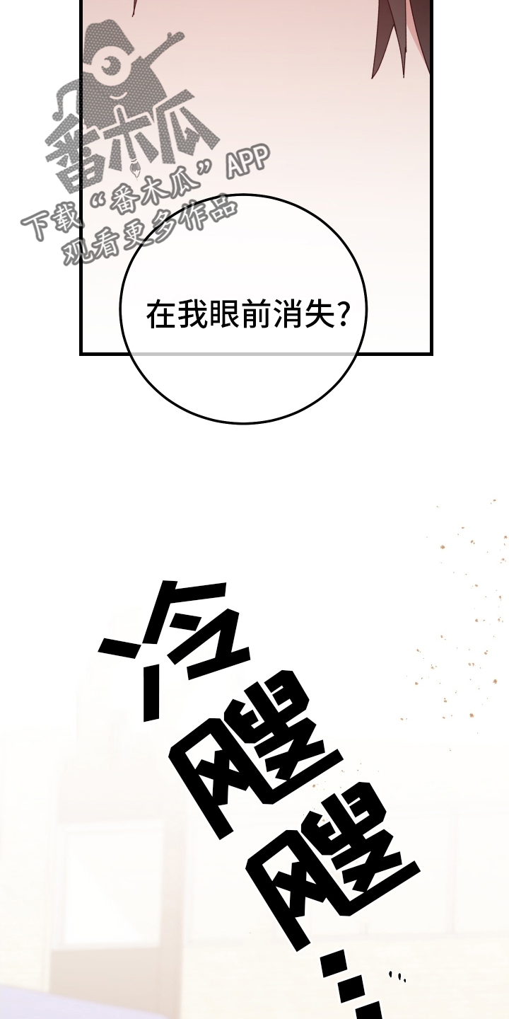 守护神在古代叫什么漫画,第98话2图