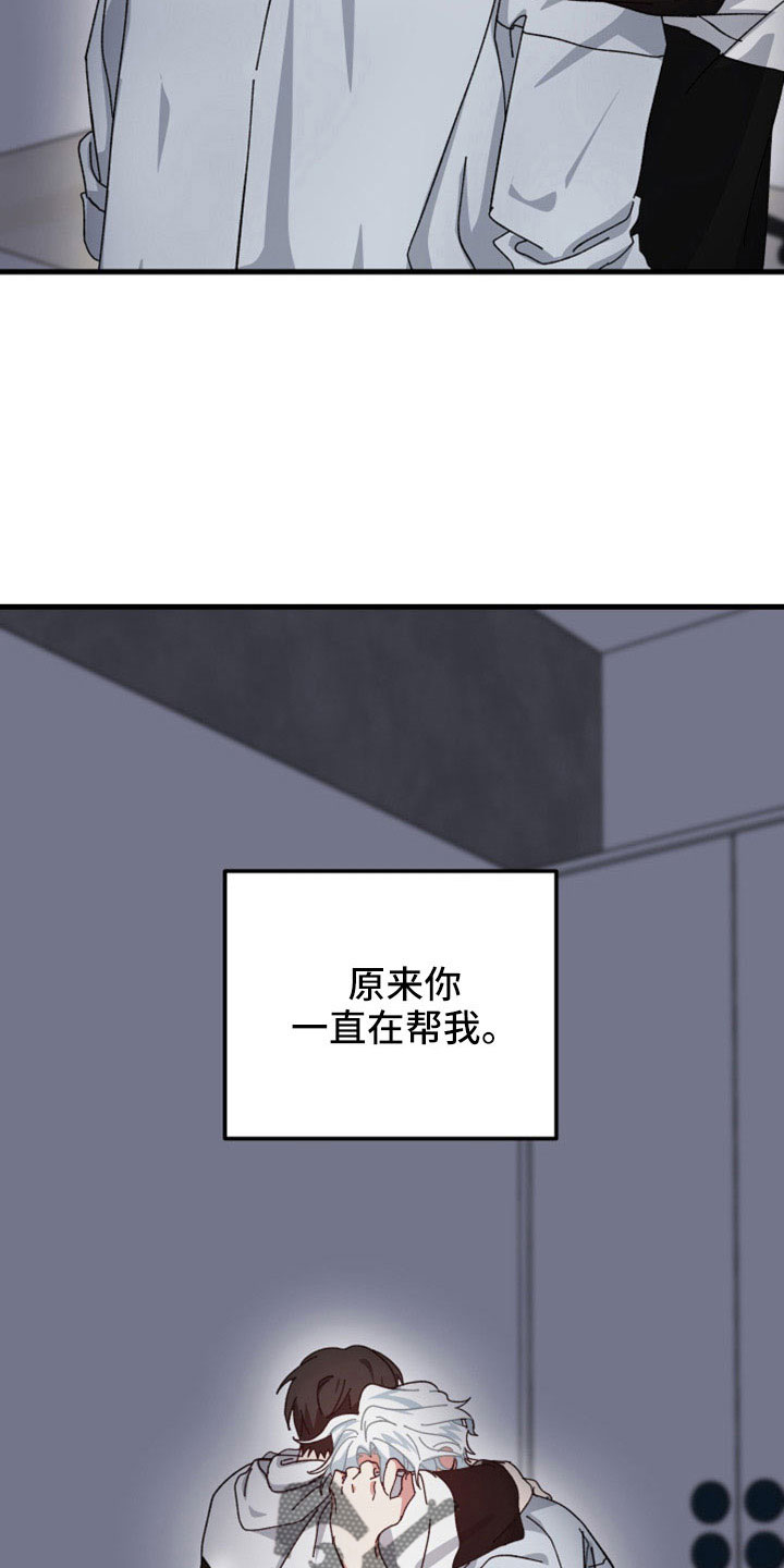 守护神电视剧漫画,第51话2图