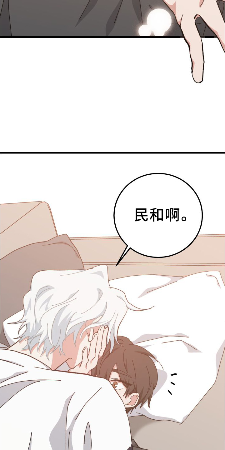 守护神在古代叫什么漫画,第81话1图