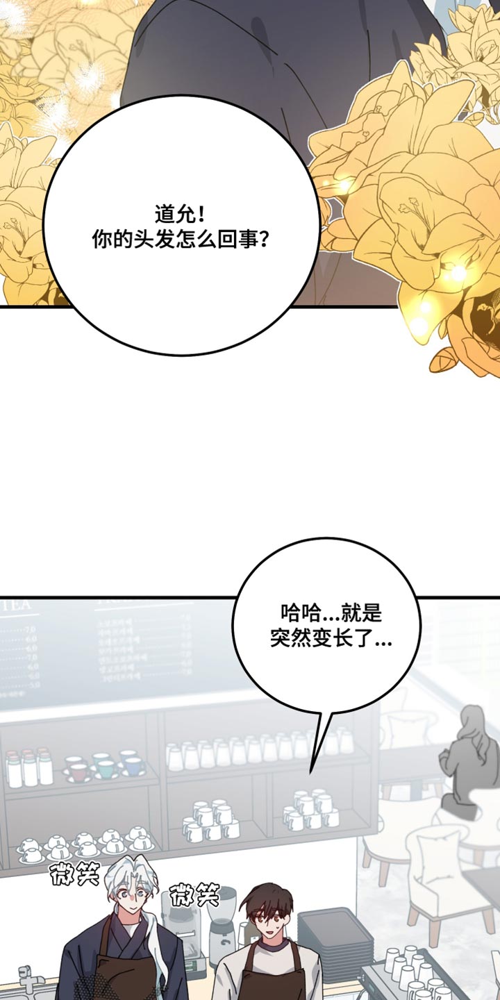 守护神在古代叫什么漫画,第118话1图