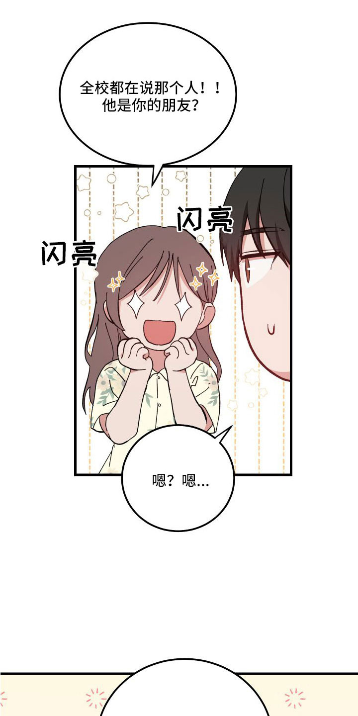 守护神在古代叫什么漫画,第42话1图