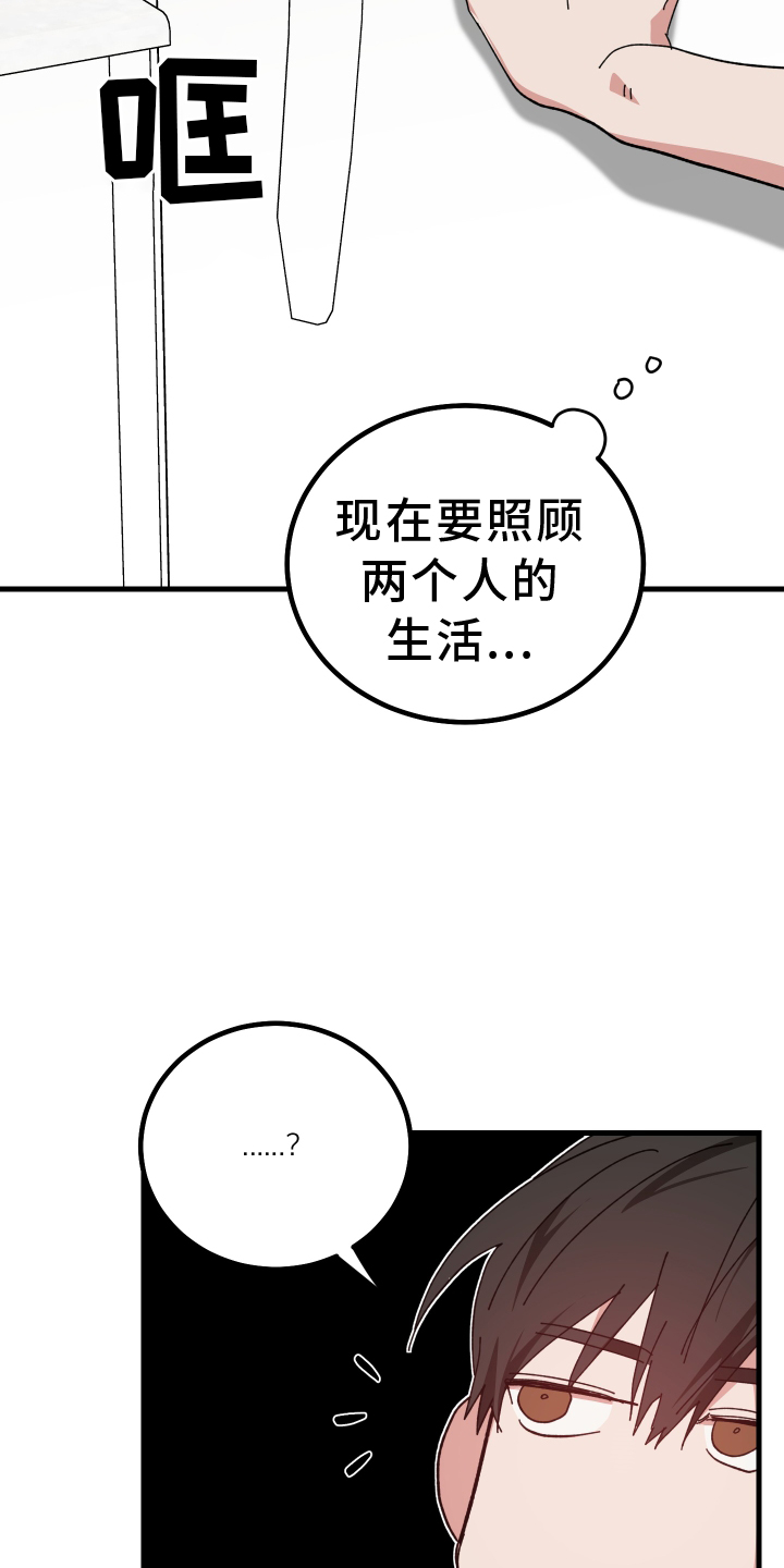 守护神电视剧漫画,第59话1图