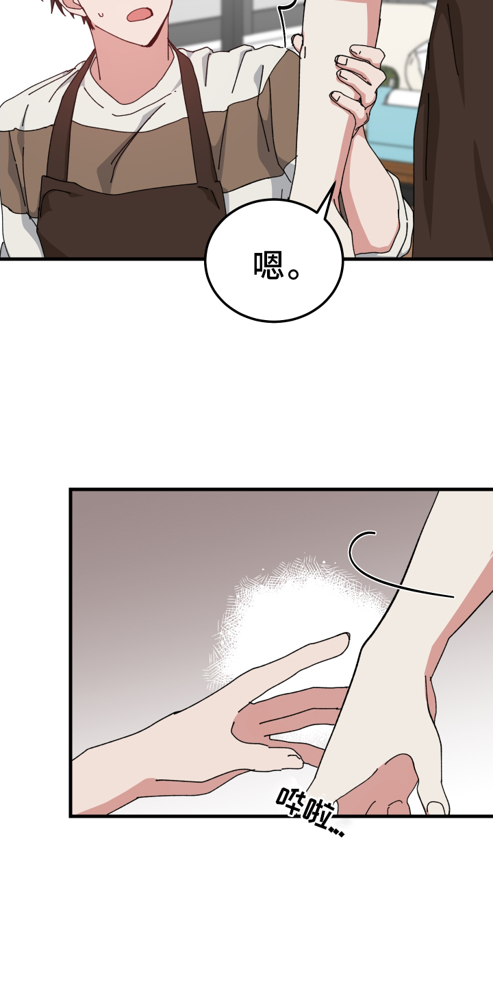守护神在古代叫什么漫画,第84话1图
