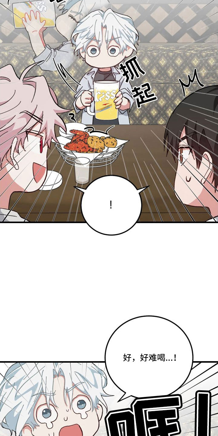 守护神电视剧漫画,第47话1图