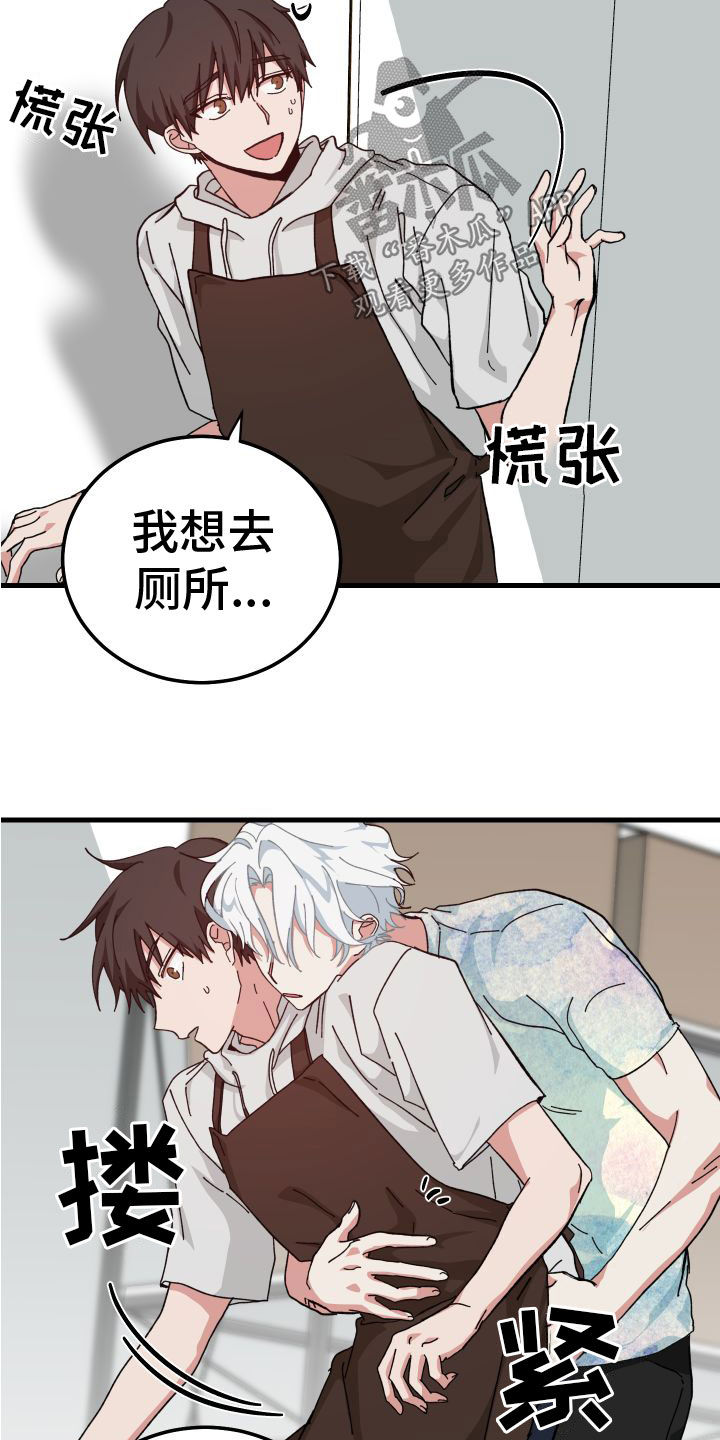 守护神在古代叫什么漫画,第30话1图