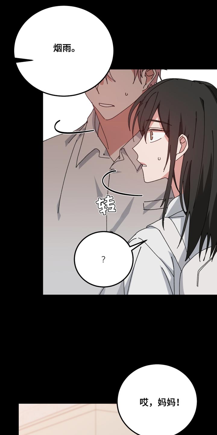 守护神在古代叫什么漫画,第104话2图