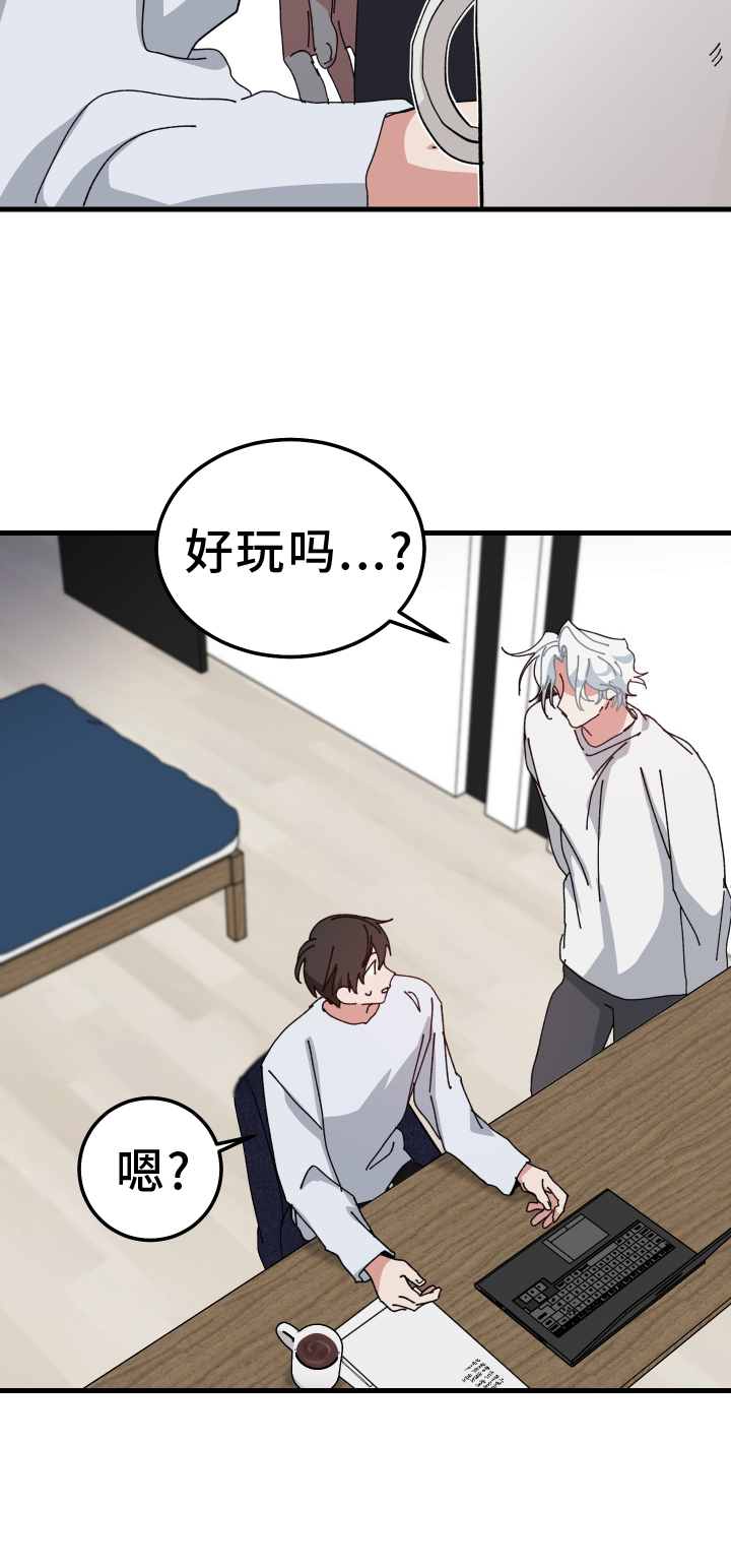 守护神在身边漫画,第90话1图