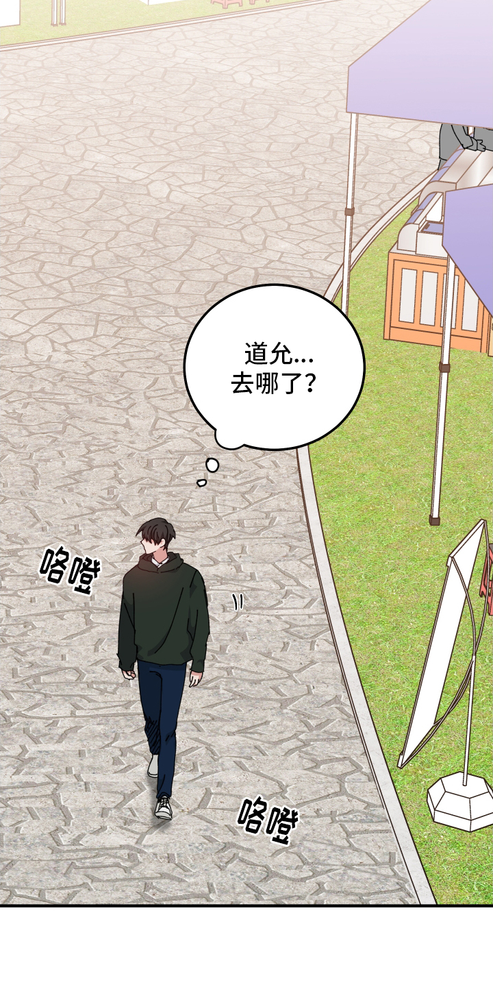 守护神在古代叫什么漫画,第97话1图