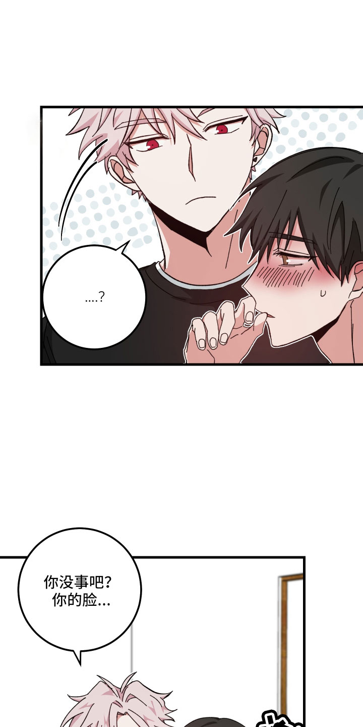 守护神电视剧漫画,第31话2图