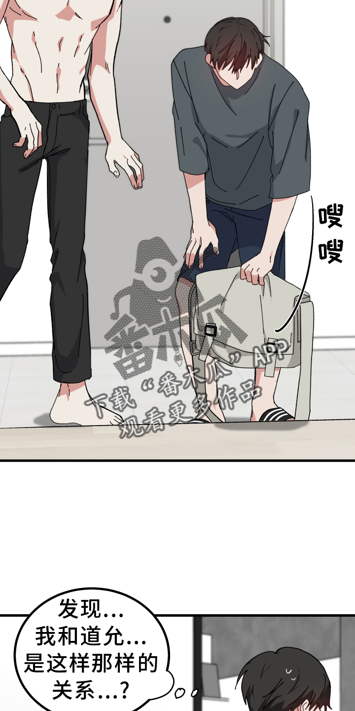 守护神电视剧漫画,第59话2图