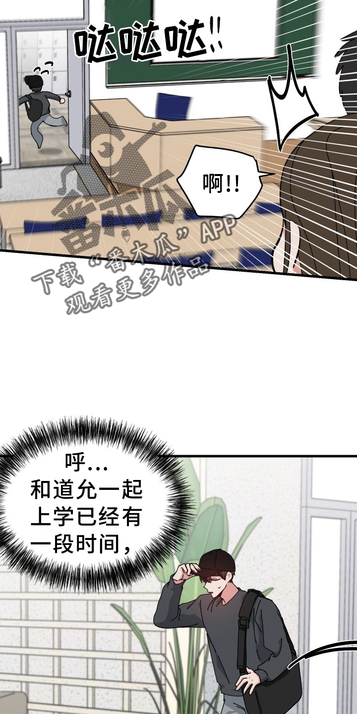 守护神在古代叫什么漫画,第77话2图
