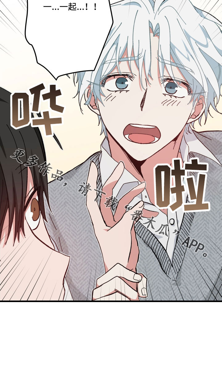 守护神在古代叫什么漫画,第33话2图