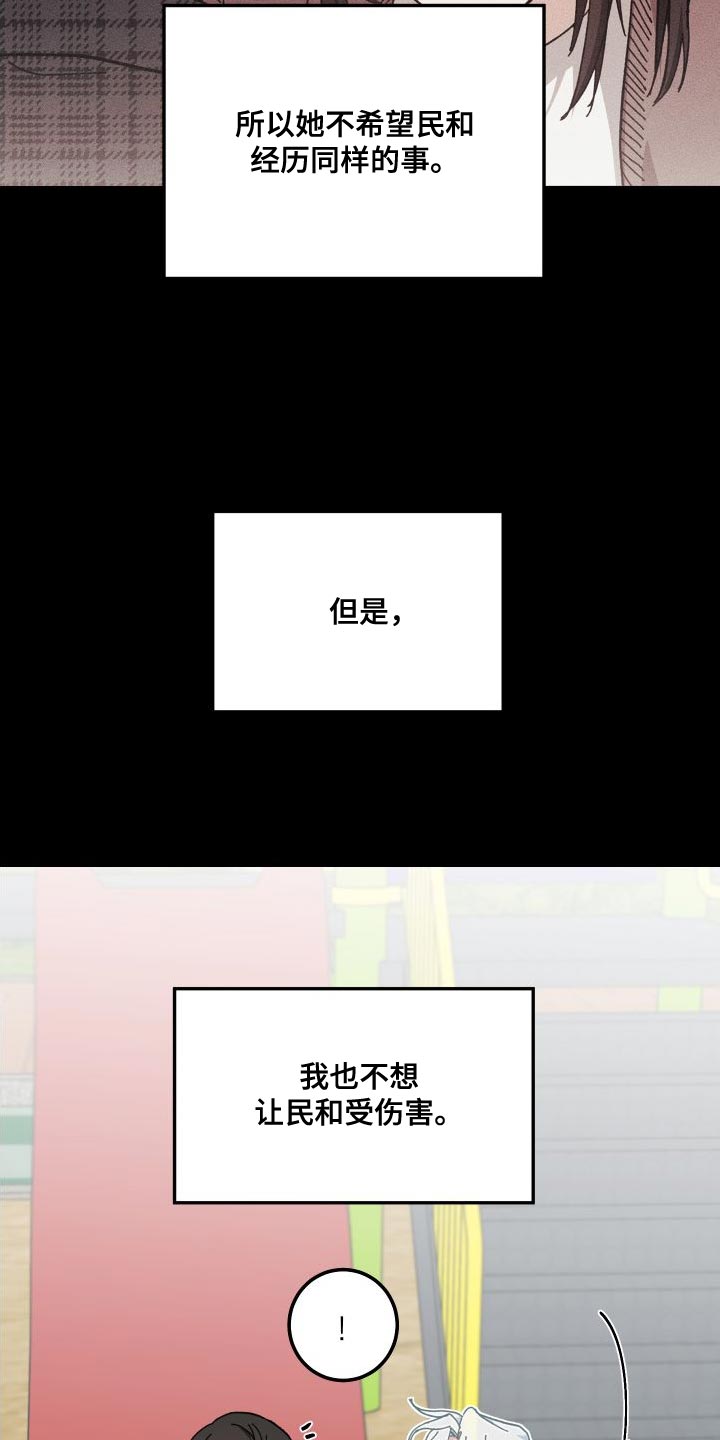 守护神在古代叫什么漫画,第38话1图