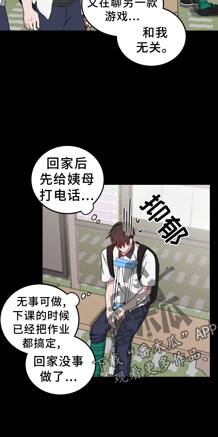 守护神电视剧漫画,第68话2图