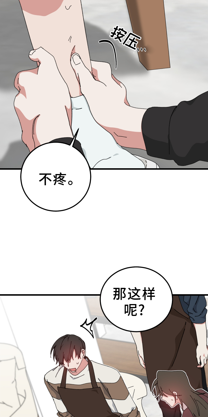 守护神在古代叫什么漫画,第84话1图