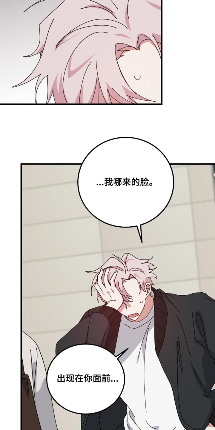 守护神在古代叫什么漫画,第119话2图