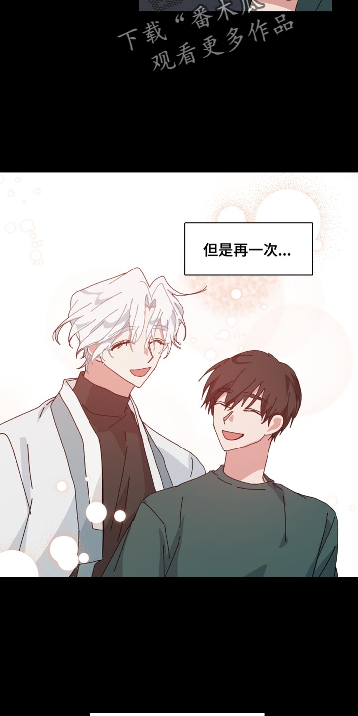 守护神在古代叫什么漫画,第108话2图